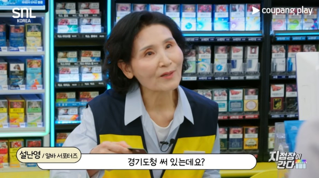 쿠팡플레이 영상 캡처