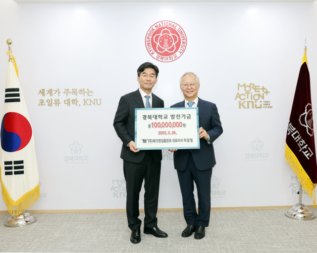 메가젠 박광범 대표 모교 경북대에 1억 장학금…누적 10억원