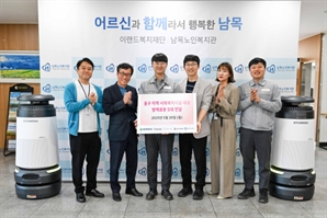 HD현대미포, 지역 복지시설에 방역로봇 5대 기증