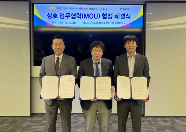 김상민(왼쪽부터) 부산디지털자산거래소 대표, 장순흥 부산외국어대학교 총장,권이형 엠게임 대표가 26일 부산외대 회의실에서 업무협약을 체결하고 있다. 사진 제공=부산디지털자산거래소