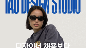 IAO 디자인 스튜디오, 창립 10주년 맞아 디자인 구독 서비스 프로모션 진행