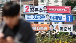 선관위, '이번에 투표' 현수막 불허…"특정 정당 연상"