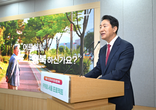 오세훈 서울시장이 26일 서울시청에서 초고령사회 대응 종합계획을 발표하고 있다. 사진제공=서울시
