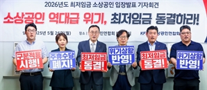벼랑 끝 내몰린 소상공인 "대출 1112조에 자영업 폐업 100만 시대"