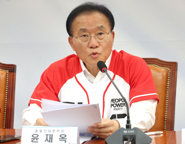 윤재옥 국민의힘 총괄선거대책본부장이 27일 국회에서 열린 선거대책본부 본부장단 회의에서 발언하고 있다. 연합뉴