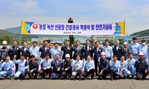 농심, 녹산 수출공장 첫삽…“라면 5억개 생산”