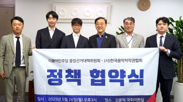 한음저협-민주당 선거대책위원회, AI 등 창작자 보호 위한 정책 협약 체결