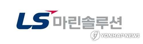 LS마린솔루션, 2800억 유증 소식에 10% 급락[이런국장 저런주식]