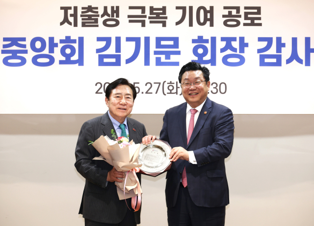 김기문(왼쪽) 중기중앙회장이 27일 주형환 저출산고령사회위원회 부위원장으로부터 감사패를 받고 있다. 사진 제공=중기중앙회