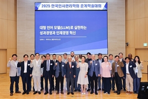 마이다스그룹-한국인사관리학회 “AI 시대일수록 사람이 답이다”