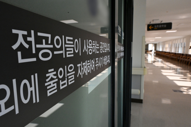 서울 시내 한 대학 병원에 전공의 사용 공간 안내문이 부착돼 있다. 조태형 기자