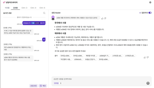 사진제공=LG유플러스