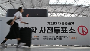 사전투표 앞두고…보수도 진보도 ‘부정선거 감시단' 발동