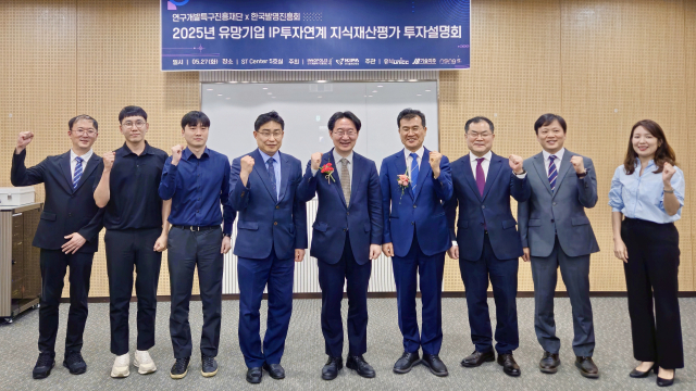 정희권(왼쪽에서 다섯번째) 연구개발특구진흥재단 이사장과 김시형(″여섯번째) 한국발명진흥회 상근부회장이 투자설명회 현장에서 화이팅을 외치고 있다. 사진제공=연구개발특구진흥재단