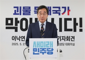 이낙연 "이재명의 '괴물 독재국가' 막아야…金과 공동정부·개헌 합의"