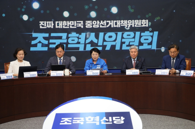 김선민(가운데) 조국혁신당 대표 권한대행이 27일 국회에서 열린 조국혁신위원회 회의에서 발언하고 있다. 사진제공=조국혁신당