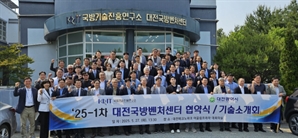 대전시, 국방벤처 기업 22개사와 성장지원 협약 체결