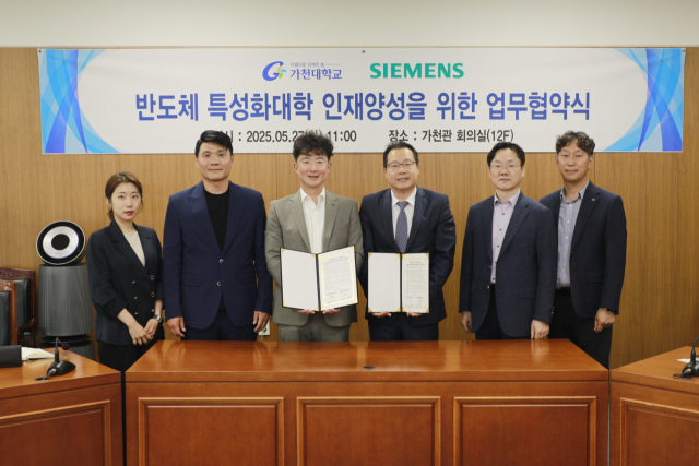 27일 가천대학교 가천관에서 가천대와 한국지멘스EDA가 차세대 반도체 인재 양성 위한 업무협약을 체결하고 기념사진을 촬영하고 있다. (사진 중앙 왼쪽 한국지멘스EDA 김준환 대표이사, 중앙 오른쪽 가천대 윤원중 부총장)