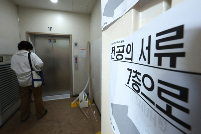 27일 서울의 한 대학병원에 붙어 있는 전공의 서류 접수 안내문. 뉴스1