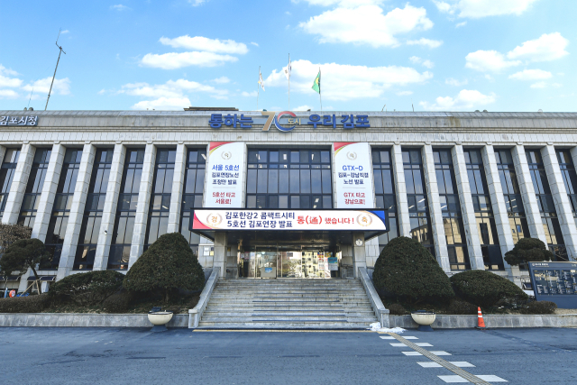 김포시청 전경. 사진 제공=김포시