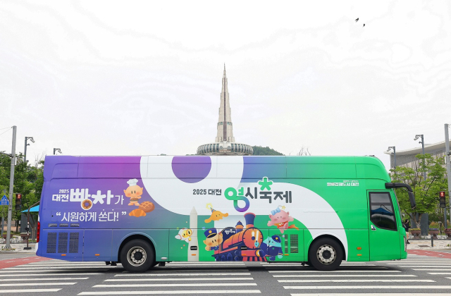 ‘2025 대전 0시 축제’를 홍보하게 될 대전빵차 전국투어가 5월말부터 7월까지 부산, 충주, 보령, 세종 등 주요 거점도시를 돌게 된다. 사진제공=대전시