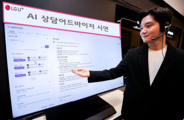 LG유플러스 상담사가 27일 서울 용산사옥에서 열린 간담회에서 AI 상담어드바이저를 시연하고 있다. 사진 제공=LG유플러스