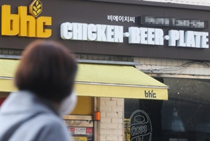 "자율가격제 도입"…bhc, 이젠 점주가 치킨값 정한다