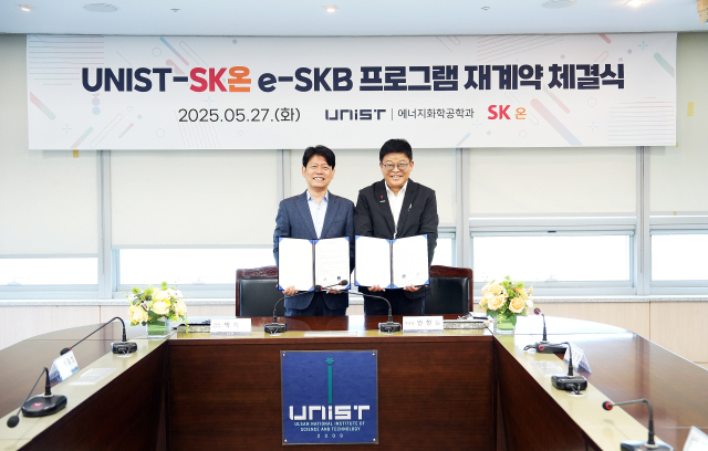 박기수(왼쪽) SK온 R&D 본부장과 안현실 UNIST 연구부총장이 UNIST-SK온 e-SKB 프로그램 연장 협약을 체결했다. 사진제공=유니스트