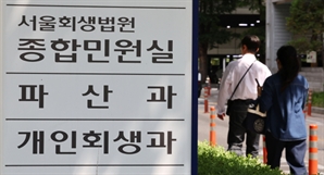 생활비 마련하랴, 가족 지원하랴…개인회생 청년 93% "정서적 어려움 겪어"