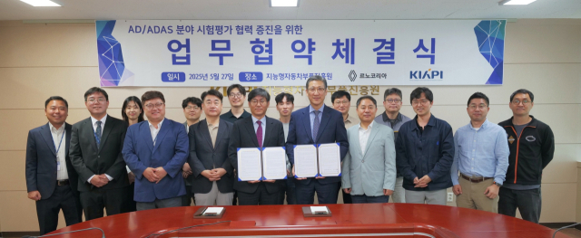 르노코리아·KIAPI, 자율주행·ADAS 공동 개발키로