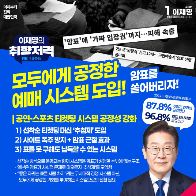 사진=이 후보 페이스북