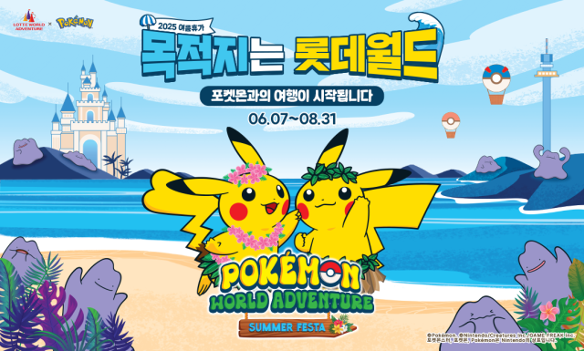 사진 제공=롯데월드.
