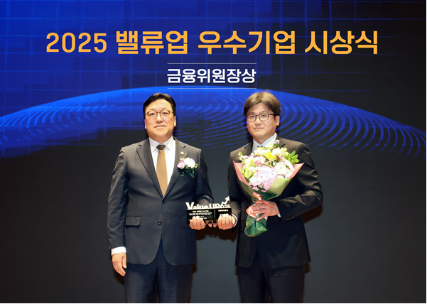 삼양식품 '2025 밸류업 우수기업' 시상식 금융위원장상 수상
