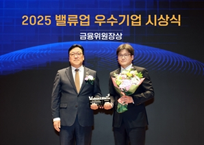 삼양식품 '2025 밸류업 우수기업' 시상식 금융위원장상 수상