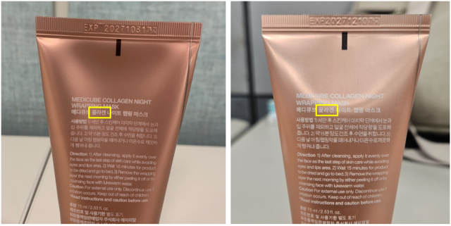 메디큐브 콜라겐 나이트 랩핑 마스크 정품(좌측)과 가품. 사진제공=에이피알