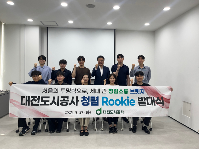 대전도시공사 이성진(뒷줄 오른쪽 세번째) 상임감사가 주니어 청렴 소통채널 ‘청렴루키’ 발대식을 갖고 기념촬영을 하고 있다. 사진제공=대전도시공사