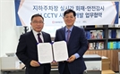 반도건설·한광정보통신, 지하주차장 화재 시스템 개발 맞손