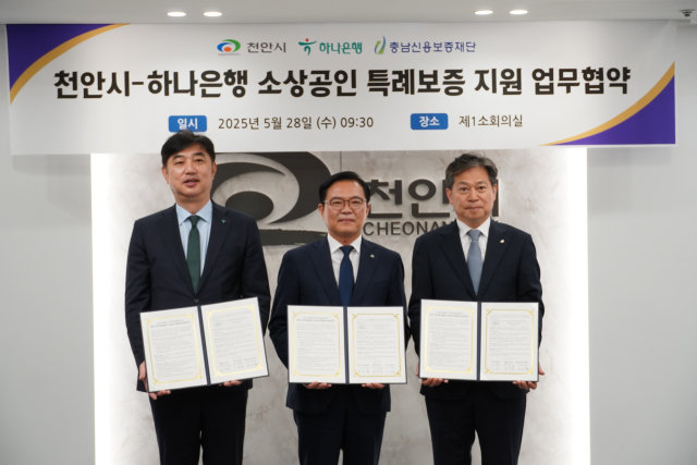 김석필(왼쪽 두번째) 천안시장 권한대행 부시장이 이동열(″첫번째) 하나은행 부행장, 조소행(세번째) 충남신용보증재단 이사장과 특례보증 업무협약을 체결하고 기념촬영을 하고 있다. 사진제공=천안시·충남신용보증재단