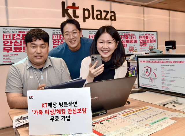 KT 모델들이 ‘피싱·해킹 안심 보험’ 서비스를 소개하고 있다. 사진 제공=KT