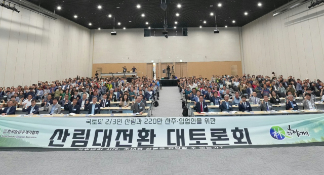 한국임업후계자협회가 개최한 초대형 산불 시대 국가 산림행정 대전환 모색 위한 대토론회 참석자들이 기념촬영을 하고 있다. 사진제공=한국임업후계자협회