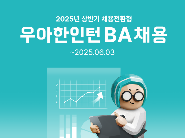 사진 제공=우아한형제들