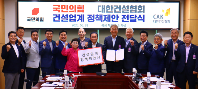 임이자(왼쪽 여섯번째) 국민의힘 의원, 윤재옥(왼쪽 여덟번째) 국민의힘 의원, 한승구(오른쪽 여섯번째)이 28일 서울 영등포구 국회 의원회관에서 열린 정책제안 전달식에서 기념 촬영을 하고 있다. 사진 제공=대한건설협회