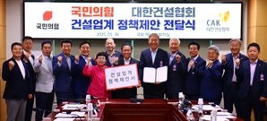"취득세 중과세 완화해야"… 대한건설협회, 국민의힘에 정책제안서 전달 .