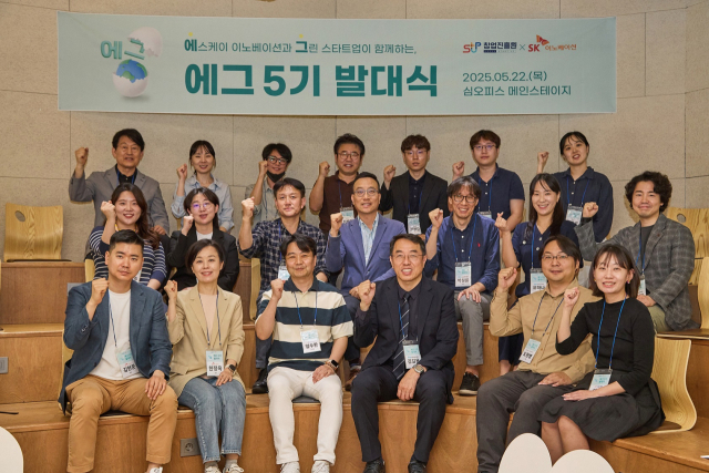 에그 5기에 선발된 10개 스타트업 대표들과 SK이노베이션, 창업진흥원 관계자들이 발대식에서 기념 촬영을 하고 있다. 사진 제공=SK이노베이션