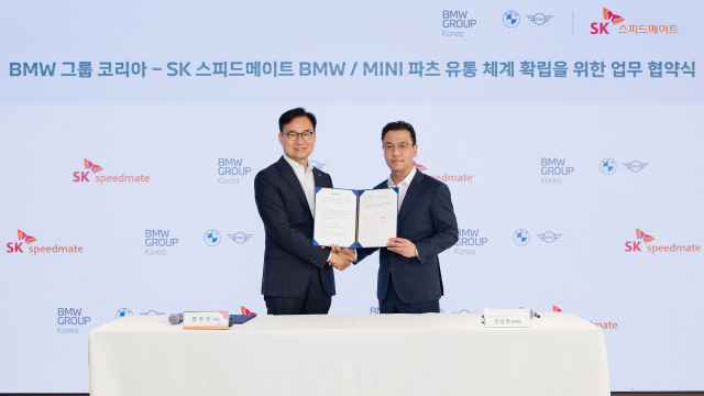 SK스피드메이트, BMW와 파트너십…투명한 부품 유통 체계 구축