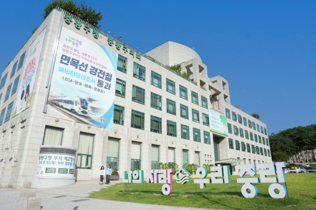 중랑구청 전경. 사진제공=중랑
