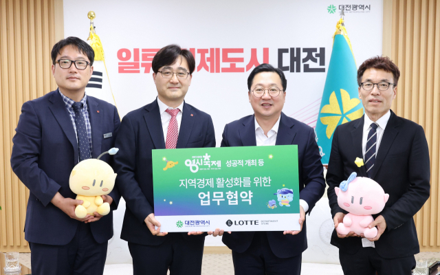 이장우(왼쪽에서 세번째) 대전시장과 정승욱(″두번째) 롯데백화점 대전점장이 업무협약을 체결하고 기념촬영을 하고 있다. 사진제공=대전시