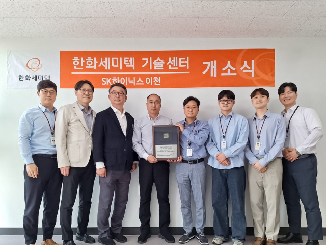 지난 27일 진행된 한화세미텍 기술센터 개소식에서 참석자들이 기념 사진을 촬영하고 있다. 사진제공=한화세미텍