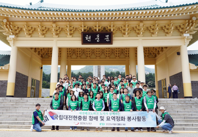 김우연 대전테크노파크 원장 등 임직원 100여명이 국립대전현충원을 찾아 봉사활동을 펼친 뒤 기념촬영을 하고 있다. 사진제공=대전테크노파크