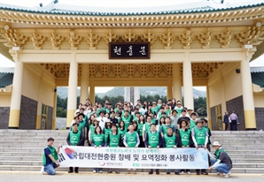 대전TP, 호국보훈의 달 맞아 현충원 묘역 정화